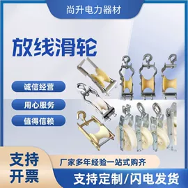 滑轮;线盘;其他输配电