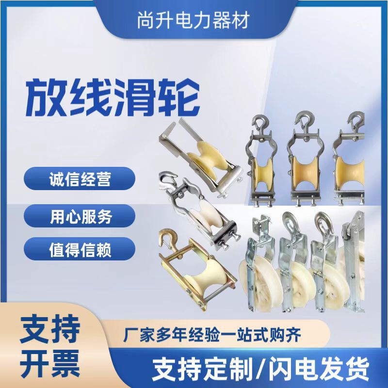 卷边坐挂滑轮电缆放线滑轮滑车座挂两用转角电缆滑轮放线滑轮