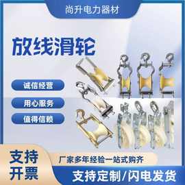 卷边坐挂滑轮电缆放线滑轮滑车座挂两用转角电缆滑轮放线滑轮