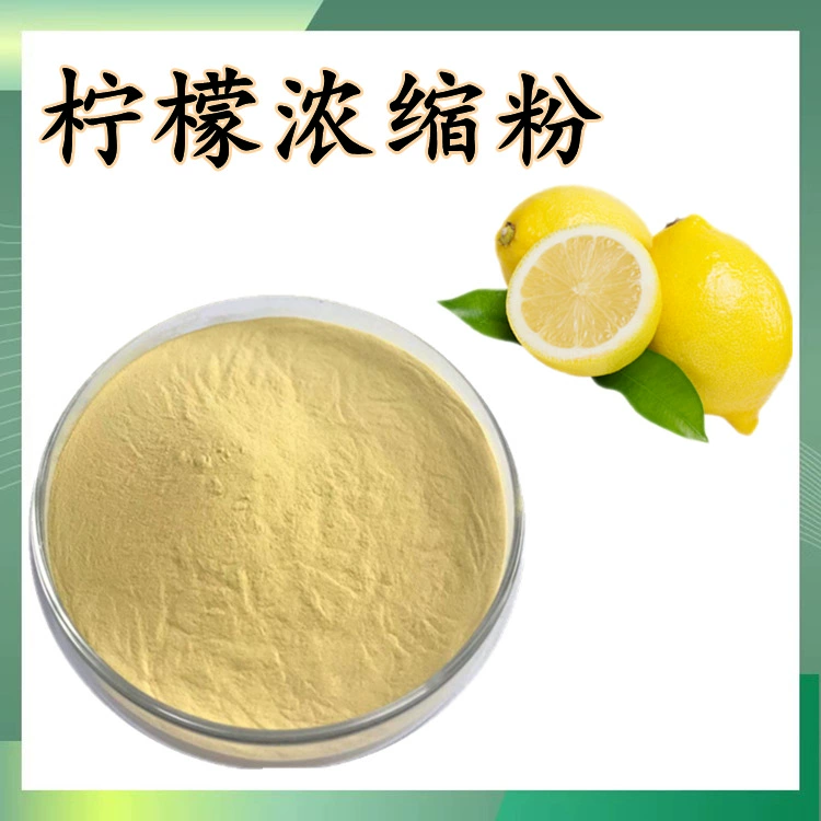 Концентрированный порошок лимона, тонкий порошок, полученный методом распылительной сушки, водорастворимый, прозрачный и прозрачный, без примесей