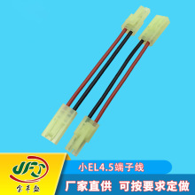 工厂直销小EL2P电源AC/DC绿色公母端子线 LED接线端子