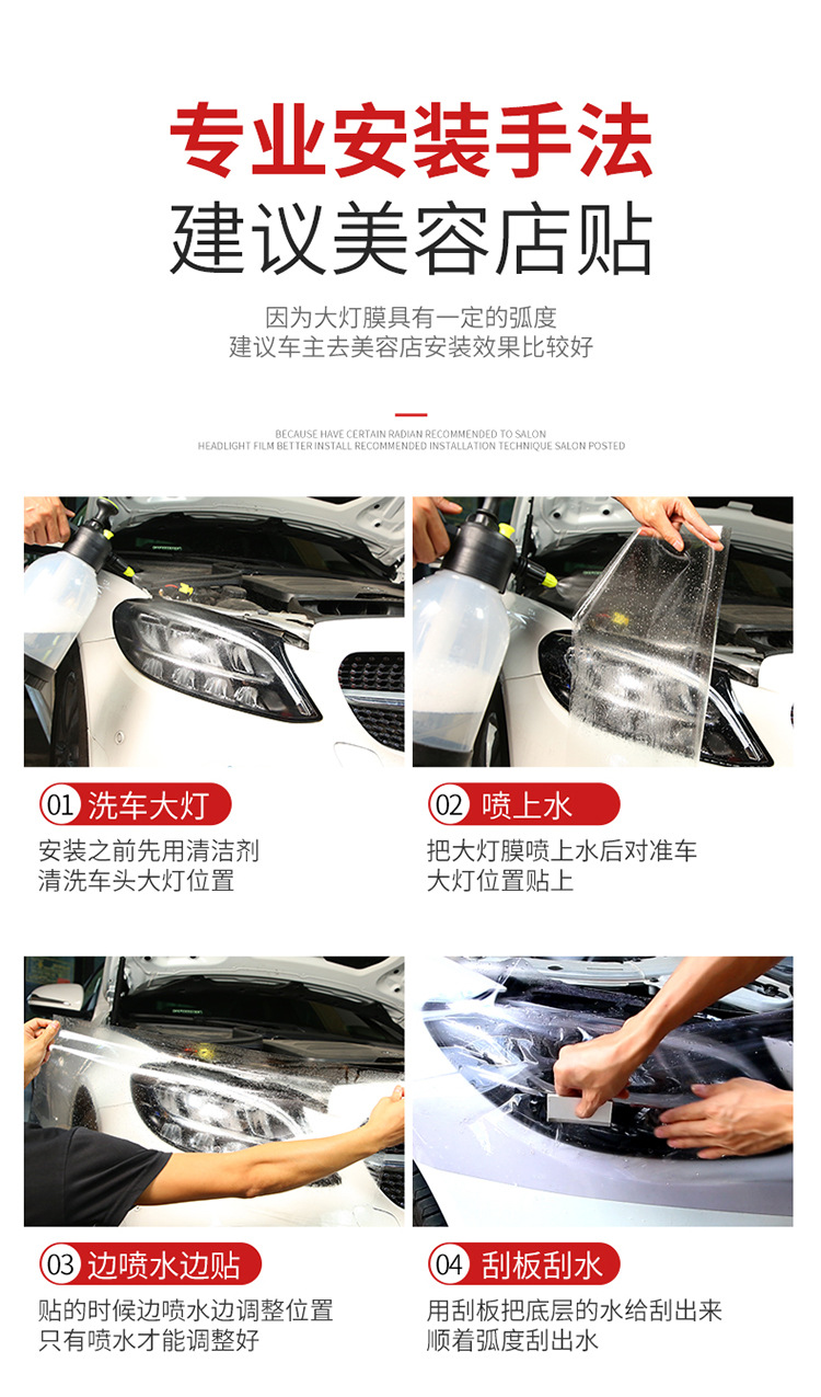 Car Tpu Headlight Film Intelligent Light-Controlled Light-Transmitting Blackened Taillight Protective Film Repair Scratch Car Light Color-Changing Film