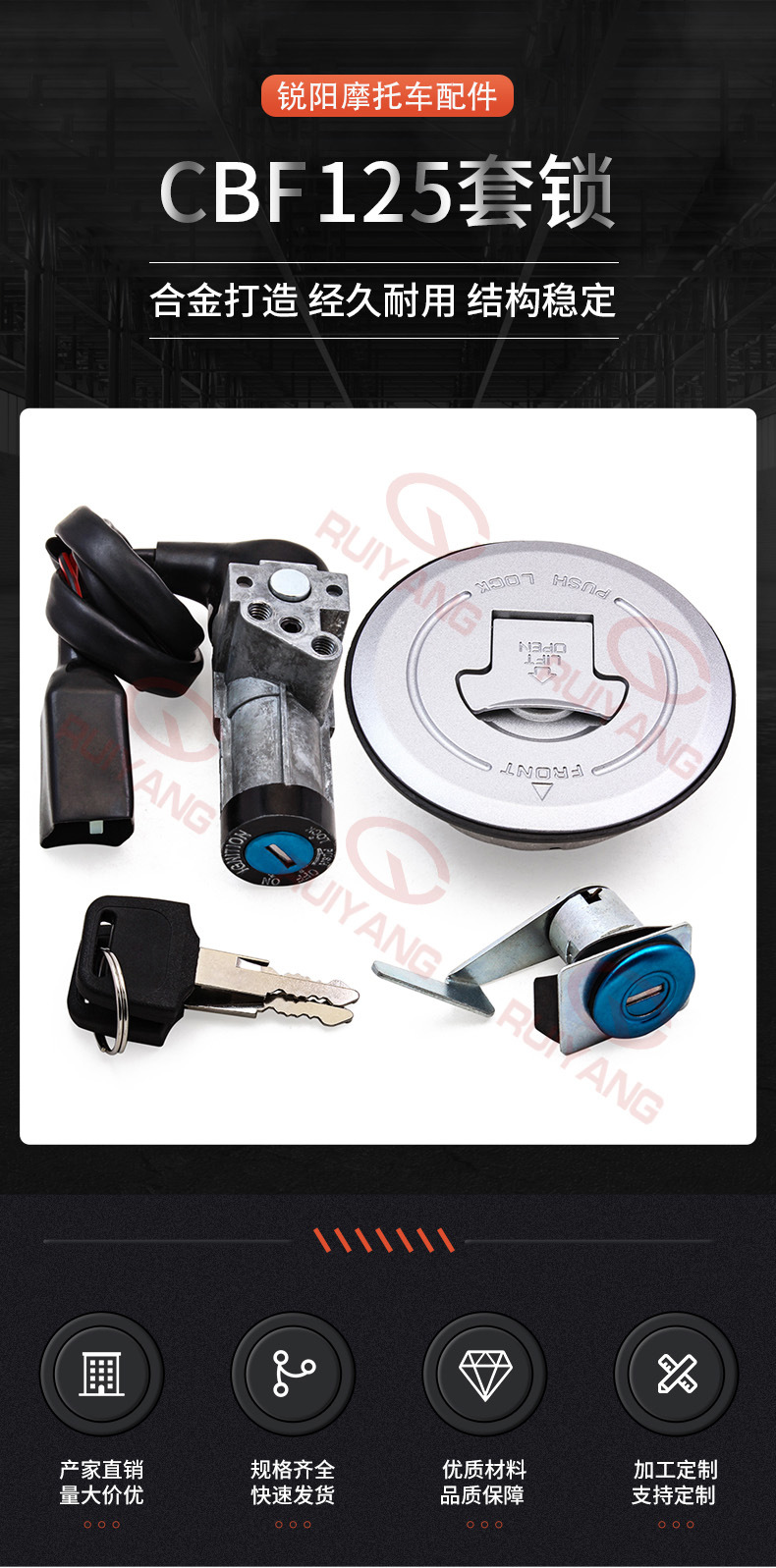 For Honda CBF125 lock electric door lock full car lock 2009-2013 35010-KWF-950