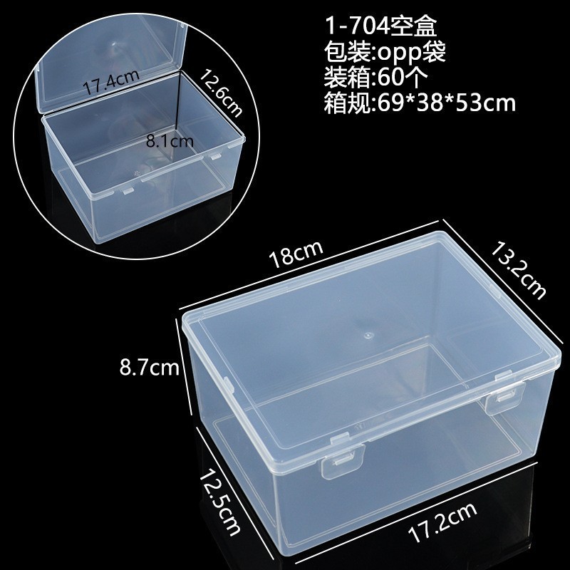 1-704空盒（18*13.2*8.7cm）