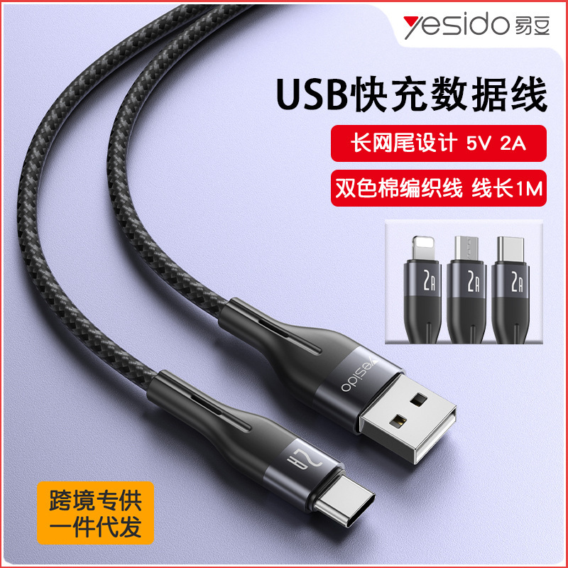 yesido 充電ケーブル typec は、Apple および Android 充電ケーブルの越境配送、急速充電携帯電話データケーブルに適しています。|undefined
