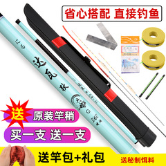 ダワ竿超軽量超硬フナ鯉竿短節渓流竿セットが手に入ると釣りができます。