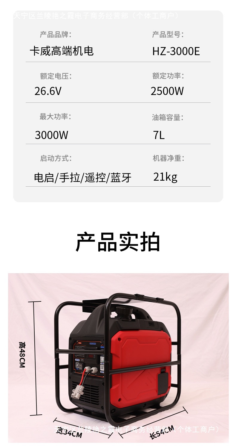 24V parking air conditioner generator small portable ultra-quiet intelligent frequency conversion self-starting truck DC power generation