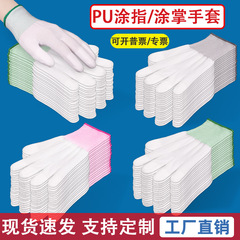 PU塗装手袋厚い白いナイロン塗装手袋電子クリーン静電気防止炭素繊維塗装手袋