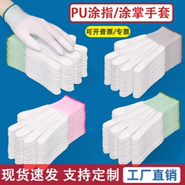 通用手套;防静电鞋;防静电服