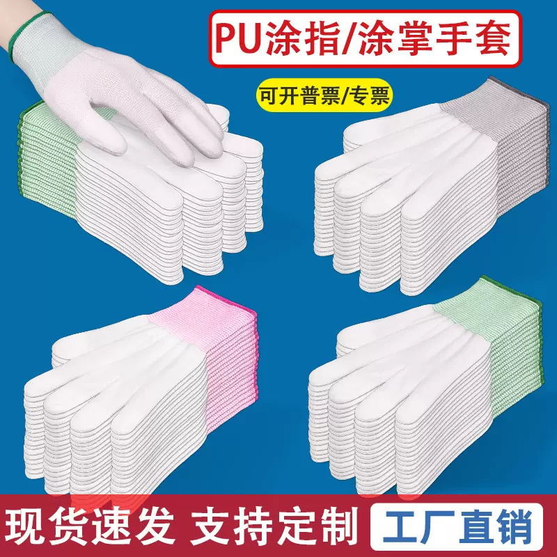 PU涂指手套加厚白色尼龙涂掌手套电子无尘防静电碳纤维涂胶手套