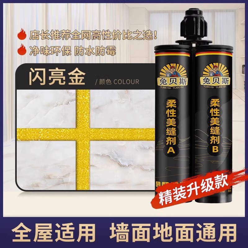 【升级款】闪亮金