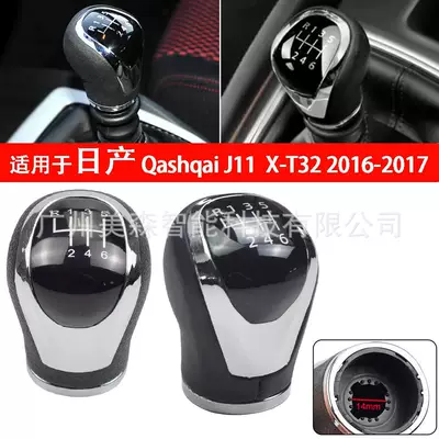 2016-2017 Nissan Qashqai J11 X-Trail üçün sürət qutusu dəstəyi