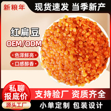 土耳其红扁豆460g袋装马栗红豆子早餐粥煲汤豆浆原料小红扁豆批发