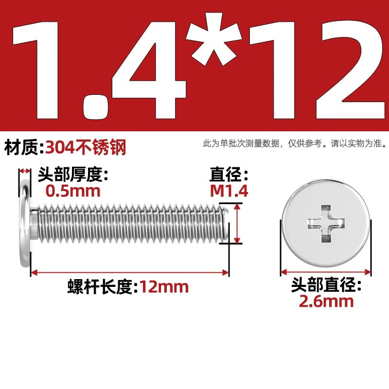 304不锈钢CM超薄头十字扁平头螺丝钉大平头极低C头M2M2.5M3M4M5M6|undefined
