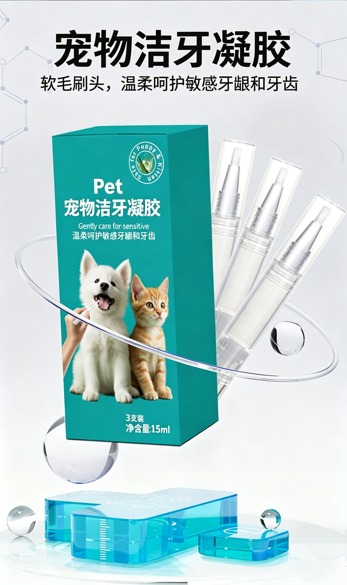 Grenzüberschreitende Haustierzahnbürste Stift Haustier Zahnreinigungsstift Universal für Katzen und Hunde Zahnstein Zahnaufhellungsstift Mundhygiene Pflege