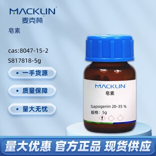 ����CAS:8047-15-2 ���������ղ�����S817818-5g������Macklin