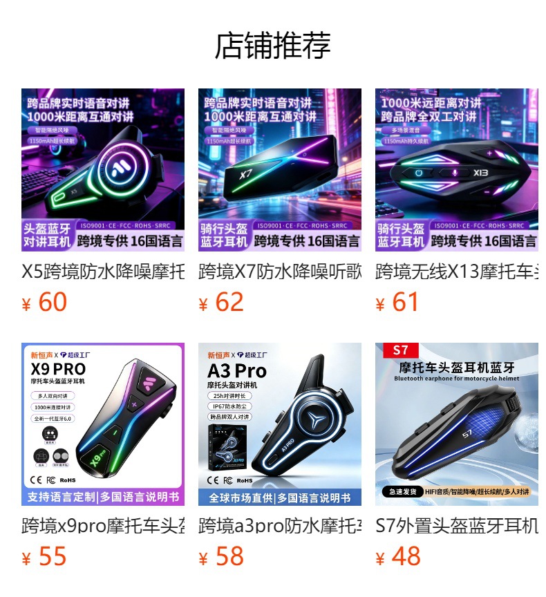 Cross-Border Exclusive Supply of Helmet Bluetooth Headset X3Pro Cross-Brand Intercom Waterproof Mixing Motorcycle Riding Headset
