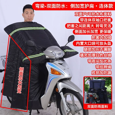 Motorcycle front windshield: Windshield Quilt Winter Fleece-Lined Thickeneded - curved-beam-double-sided-rainproof-cloth-side-widened-one-piece-model