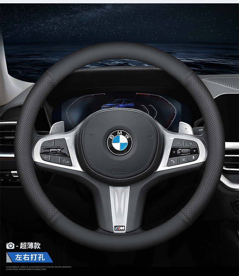 Suitable for BMW steering wheel cover new 1 series 3 series 5 series 7 series X1X2X3X5X6i3 four seasons handle cover 320530Li