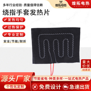 Composite Fiber Finger-Wrapped Heating Pads for Electric Vehicles and Ski Resorts to Prevent Cold and Heattech, Temperature-Controlled Finger-Wrapped Heating Pads