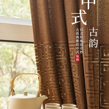 中式窗帘客厅古典大气新中式现代风格白纱帘回字形绣花窗纱可代理