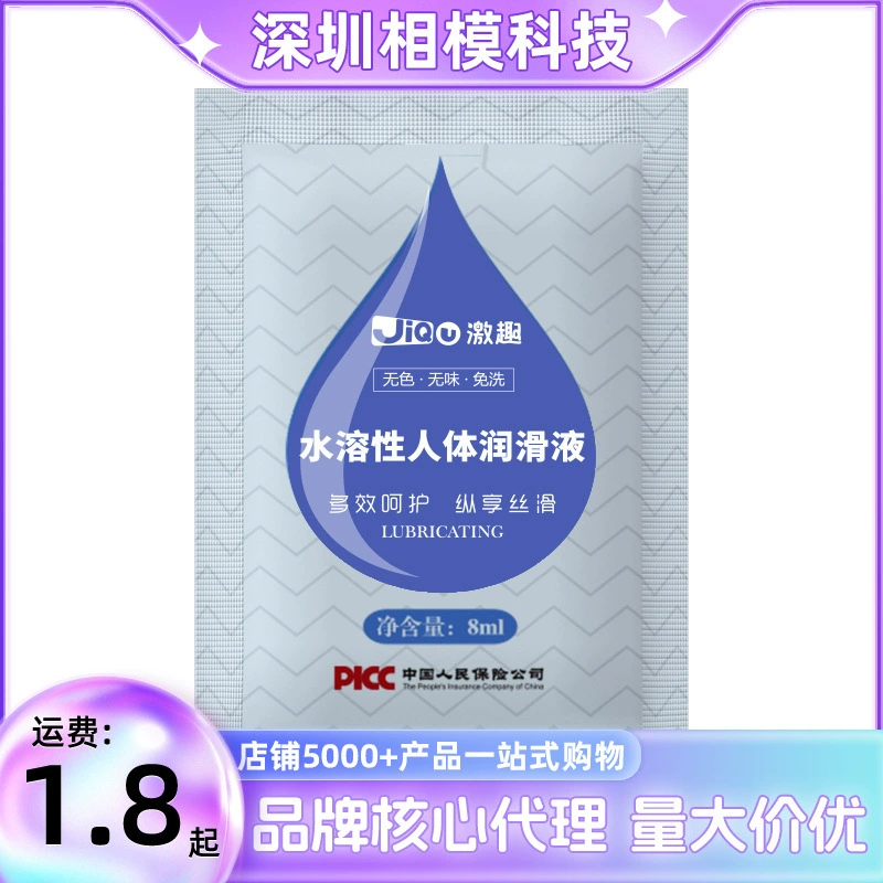 Lubricant, физиологическая водорастворимая смазка для взрослых, 8 г