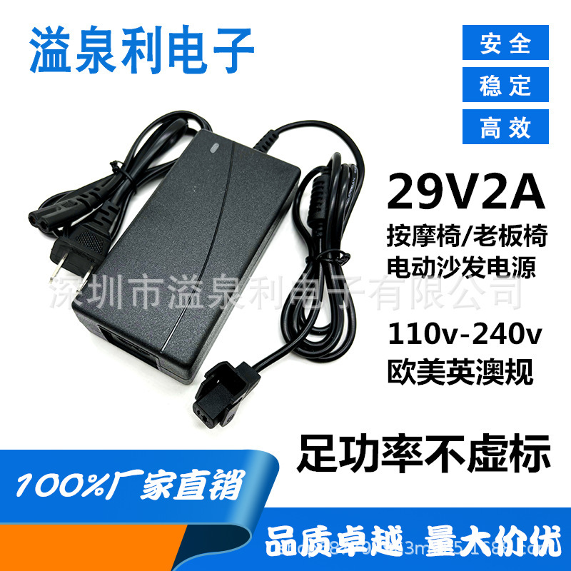 29V1.8A2A massage chair power adapter electric push rod sofa power cord boss chair 58W charger
