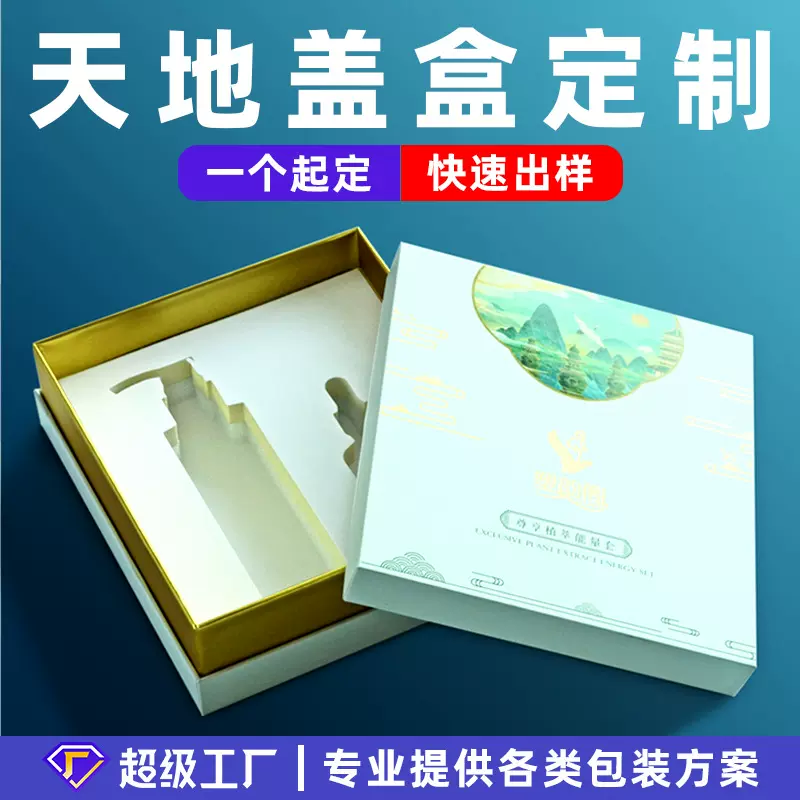 天地盖彩盒精装盒饰品小礼盒精美化妆品抽屉式包装盒酒盒定制