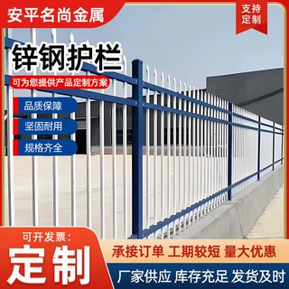 定制锌钢围墙护栏围栏栅栏户外学校工厂小区别墅铁艺隔离防护栏杆