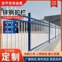 隔离学校定制小区护栏