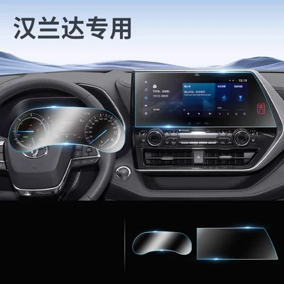 26 Toyota Highlander/Crown/RAV4 screen – Car paint protective film - 22-23-highlander-premium-123inch-navigation-frosted-flexible-tempered-glass-screen-protector-mechanical-instrument-panel-tpu-soft-film-other
