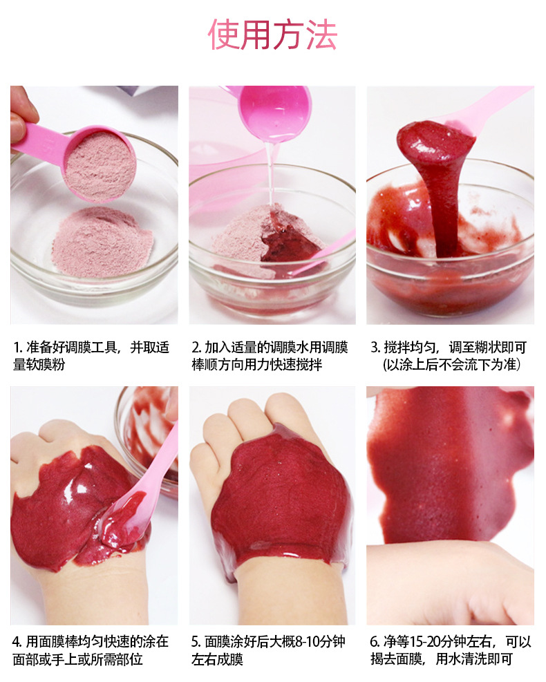 5玫瑰流沙软膜粉_08.jpg