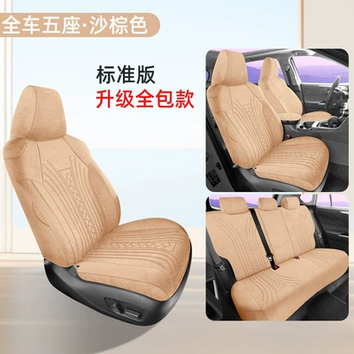 Seat Cover Four-Season Universal – Modelə uyğun (Original) oturacaq örtükləri - all-inclusive-model-standard-version-sand-brown-other
