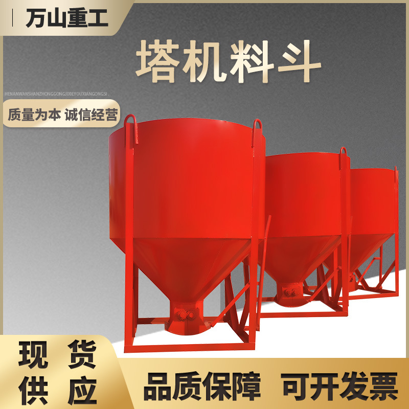 1立方混凝土塔机料斗 砂浆水泥吊斗 斜口出料混凝土 建筑塔吊料斗