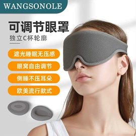 护眼罩;冰敷/热敷眼罩;护眼仪