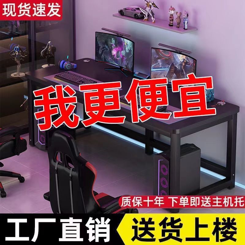 碳纤维电脑桌电竞桌双人台式全套桌椅组合出租房卧室家用加宽桌|undefined