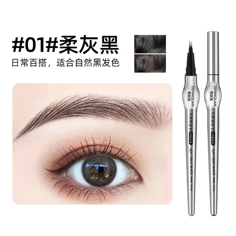 蒂研泉二叉定位眉笔  野生眉细笔尖耐汗不易晕染显色立体持妆|undefined