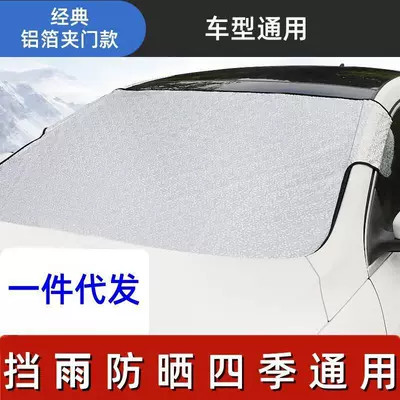 Car Sunshade Cover, Sun shade - full-car-cover-exclusively-for-the-public-aluminum-foil-silver-velvet-cotton-covers-all-seven-windows-of-the-car-to-protect-against-sun-wind-and-theft