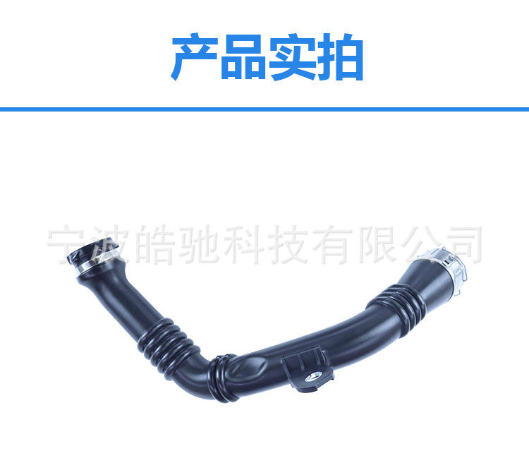 Suitable for Renault Scenic III (2009) - 2 intake pipe hose 8200796570