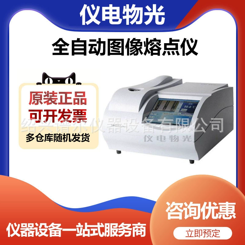 Shanghai Electronic Light SGW ® -630 полностью автоматический измеритель предохранителей изображения