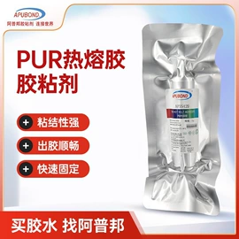 UV胶;密封胶;瞬间胶