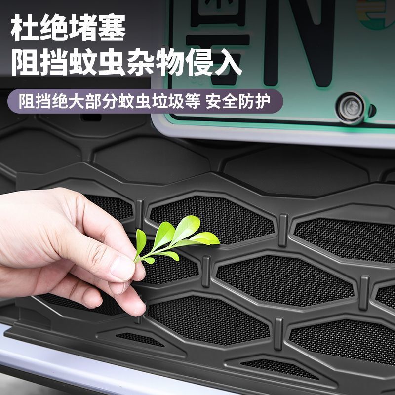 Car Insect-Proof Net Suitable for 26 New Mg4 Models, Dedicated Insect-Proof Mesh with Integrated Honeycomb Encryption