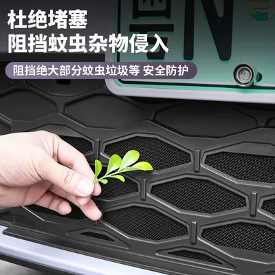 Automobile anti-insect net for 26 New Mg4