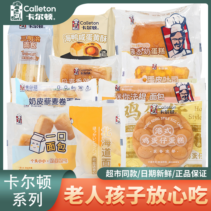 ll一口面包整箱三明治夹心焗蛋糕长崎蛋糕北海道面包休闲零食