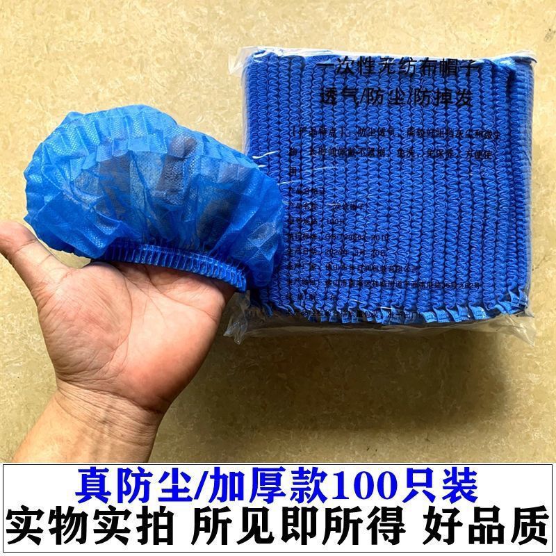 厚手の使い捨て帽子の頭のカバーの帽子の食品の台所の製薬美容防塵の不織布のネットの帽子の卸売り|undefined
