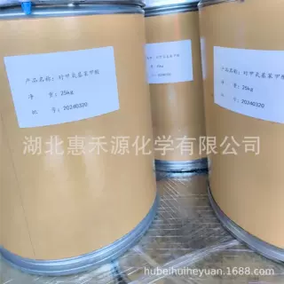 对甲氧基苯甲酸 茴香酸 CAS:100-09-4  含量99%以上 现货销售