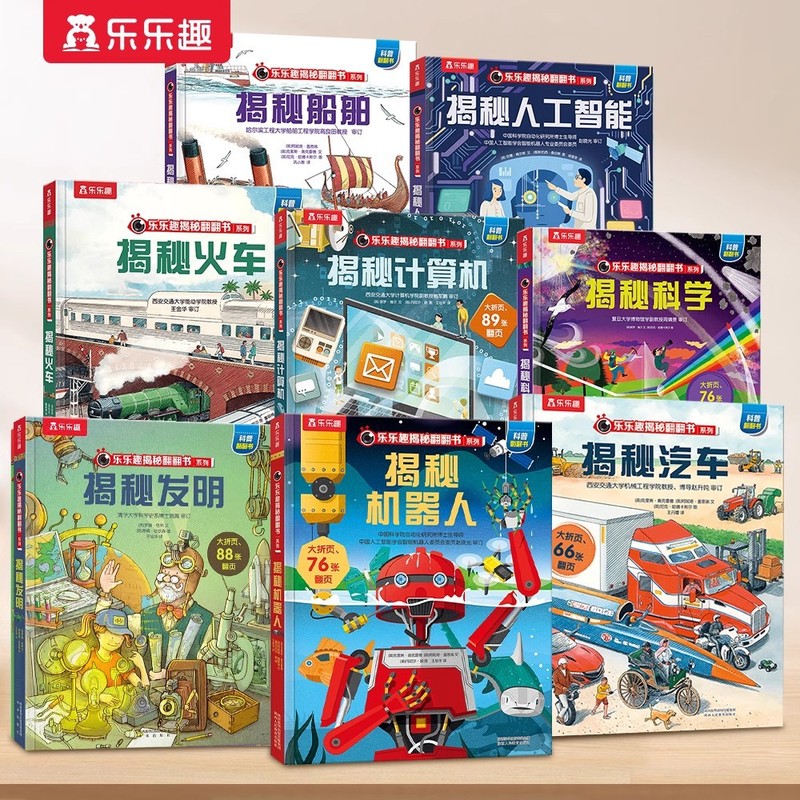 正規品 楽しい発見パラパラ絵本シリーズ クリック読み版 3・6・12歳 幼稚園 小学生 幼児接続|undefined