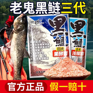 Old Ghost New Product Silver Carp Third Generation Silver Carp and Bighead Carp Bait Wild Fishing Silver Carp Fat Head Fish Bait Fruit Enzyme Fragrance Official Monopoly