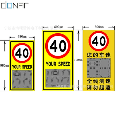 Solar-powered radar speed display Sürətölçən (Spidometr)