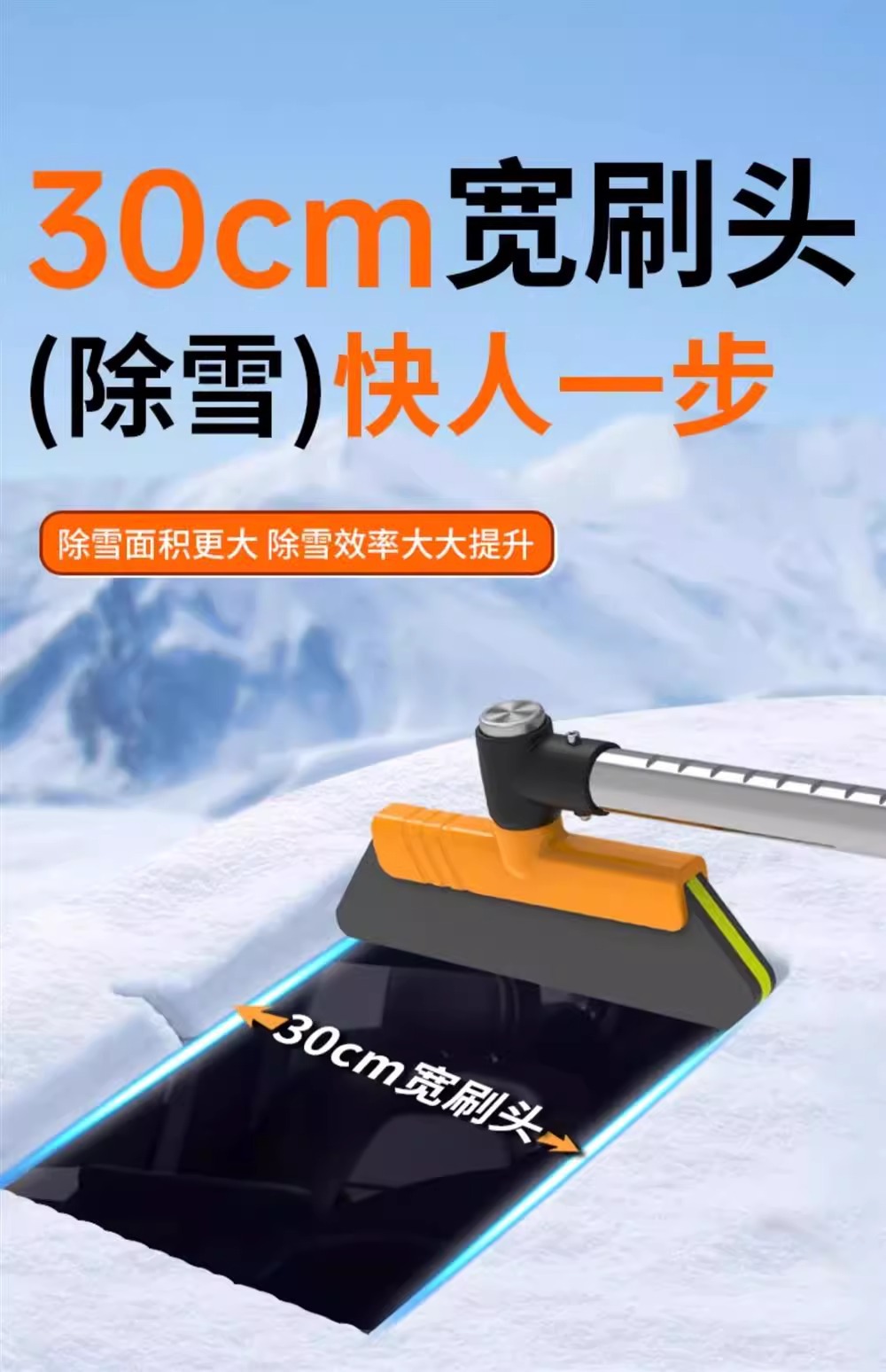 Car glass de-icing shovel car window special snow removal frost shovel snow winter snow removal tool artifact car